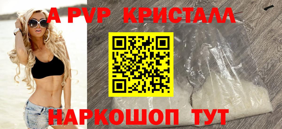 A-PVP СК Екатеринбург