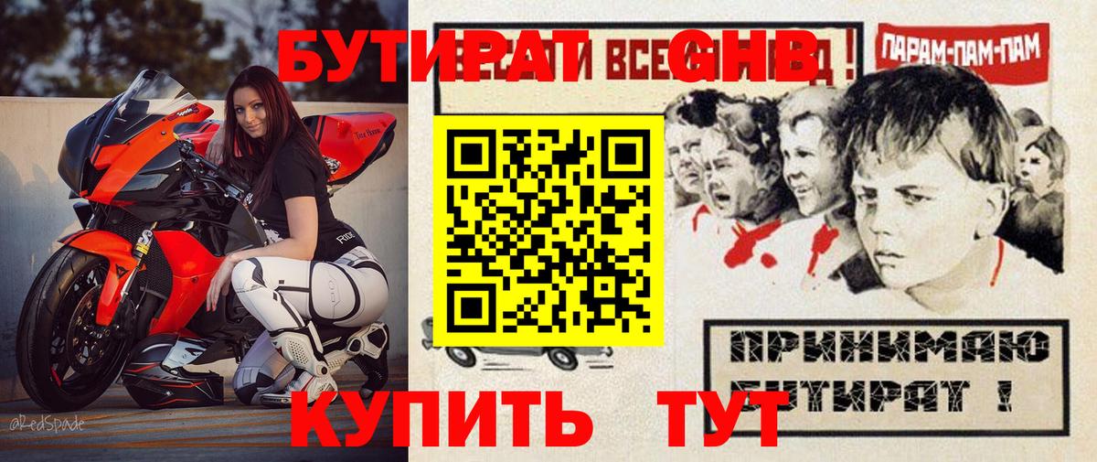 Бутират оксана Екатеринбург