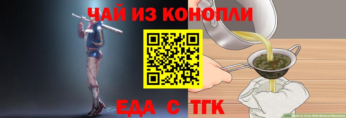 Екатеринбург  Cannafood марихуана  Вход с VPN 