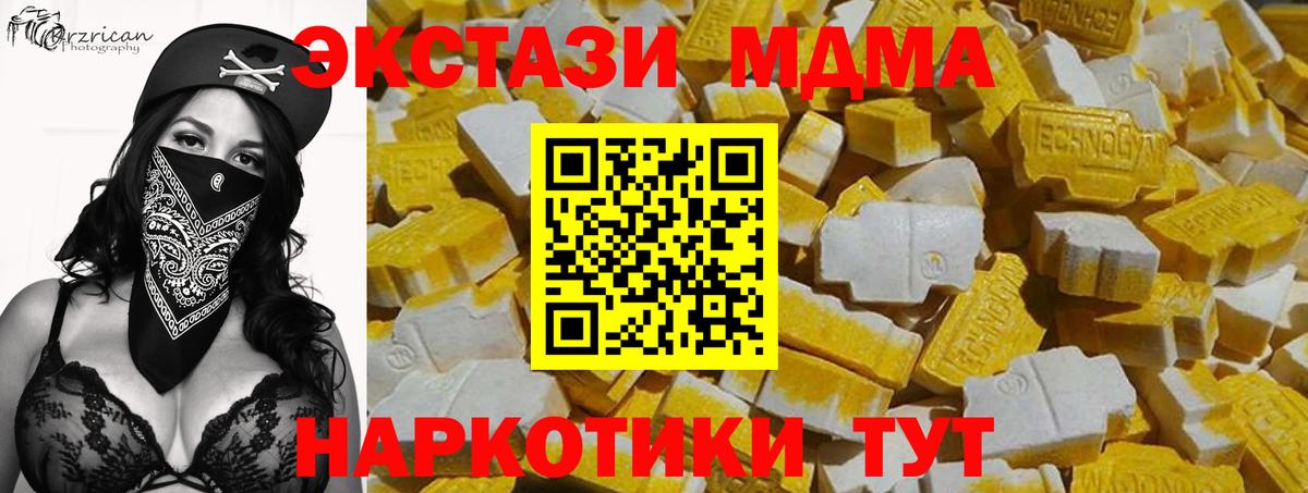 ЭКСТАЗИ  Экстази 300 mg  Вход с VPN  Екатеринбург 
