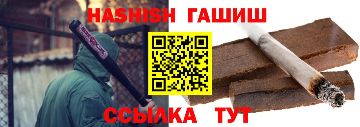 Екатеринбург  ГАШИШ Premium  ГАШИШ  Вход с VPN 