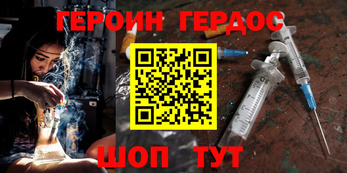 Екатеринбург  Героин Афган  Вход с VPN 