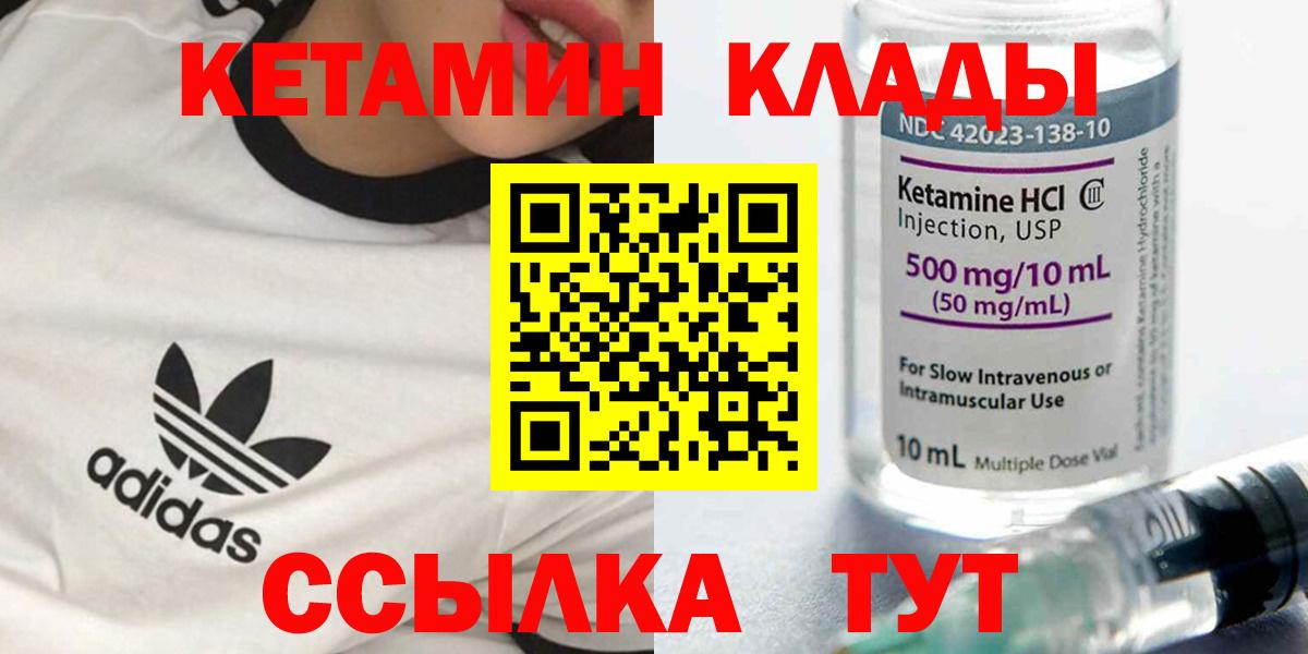 Кетамин ketamine Екатеринбург