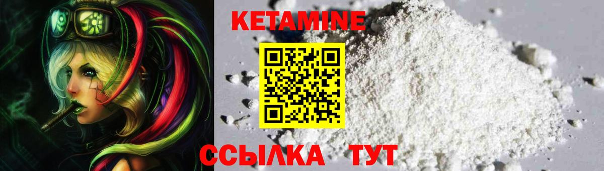 Кетамин VHQ  Вход с VPN  Екатеринбург 