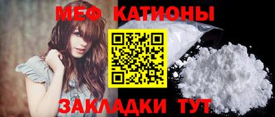 мяу мяу мука Краснокаменск