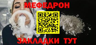 мяу мяу мука Краснокаменск