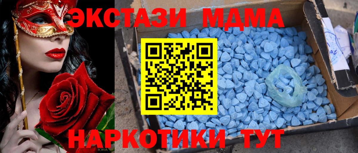 MDMA кристаллы  МДМА crystal  Екатеринбург  Вход с VPN 