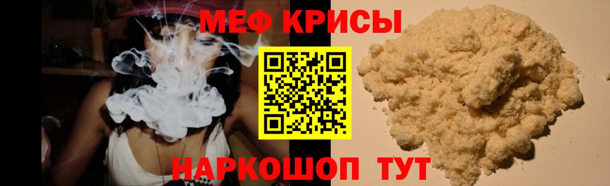 Меф  Екатеринбург