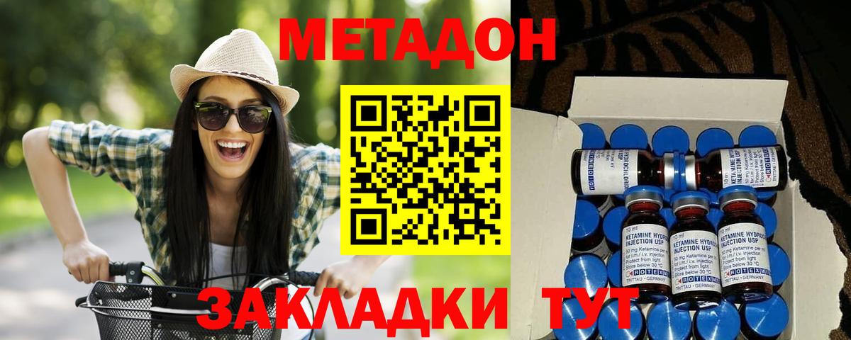 Екатеринбург  kraken маркетплейс  МЕТАДОН VHQ  Вход с VPN  Метадон VHQ 