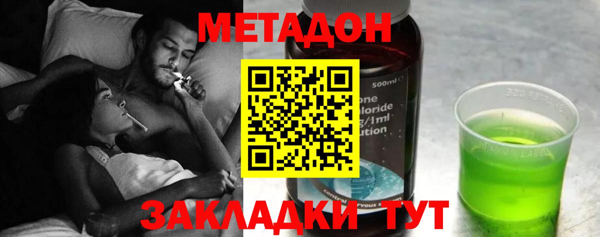 МЕТАДОН VHQ Екатеринбург
