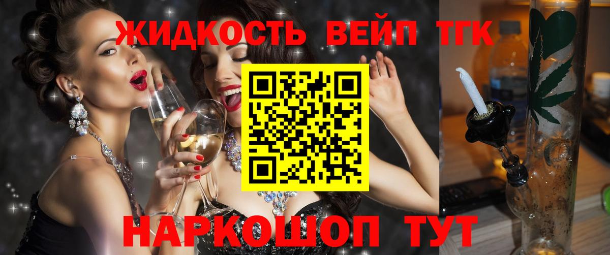 Дистиллят ТГК вейп Екатеринбург