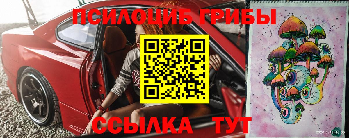 Екатеринбург  Галлюциногенные грибы мицелий  Вход с VPN  Галлюциногенные грибы Psilocybine cubensis 